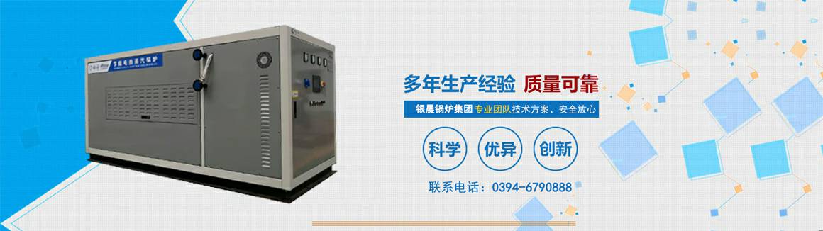 电蒸汽锅炉生产厂家-星空官方网页版-星空(中国) 电锅炉